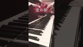 Download lagu 愛の夢第3番 #リスト 【マリモが弾くクラシック28】 #生涯練習中   #ピアノ演奏 #クラシックピアノ Marimo plays classic #shorts mp3