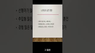 편성과 전개를 알면 축마가 보인다? #경마정보