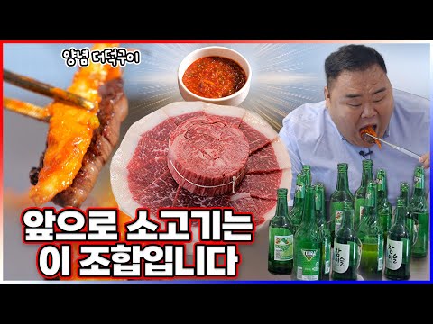 무식당 성수본점 - 윤코치 맛만볼까 유튜브 채널에서 소개된 대표 메뉴 및 매장 전경