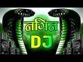 Nagin Dj Song Nagin Dance DJ Remix Song Full Bass Vibration Mix Nagin Dj Song 2024