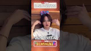 よにのちゃんねる【好きな髪型】歴代No.1を語る!!