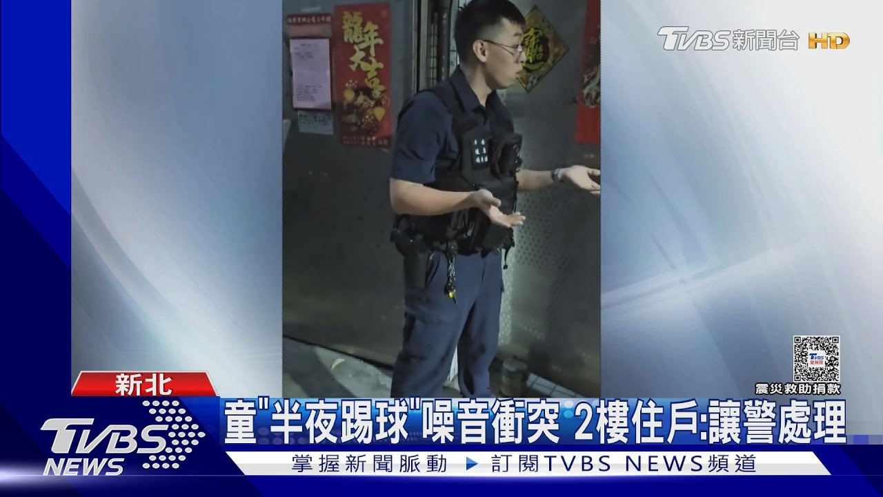 鄰居糾紛! 員警站崗反被批「2樓的守護神」