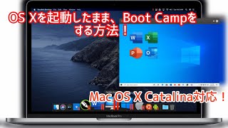 【Mac OS】Boot CampをMacの画面で動かす⁉︎ Parallels desktopを使ってみよう‼︎