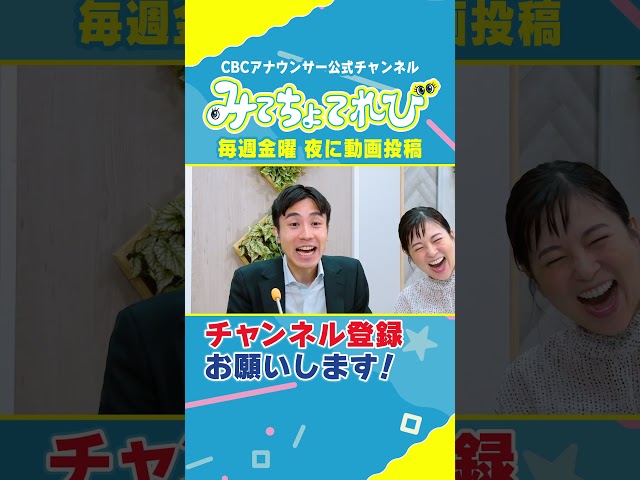 榊原アナはまだウラオモ未出演/永岡アナは出禁 #みてちょてれび #ウラオモテレビ #コラボ