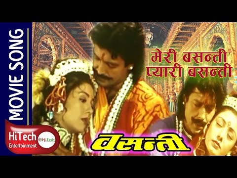 Meri Basanti Pyaari Basanti | Basanti Nepali Movie Song | Rajesh Hamal |Karishma Manandhar |Nir Shah