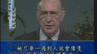 Immersion In Water - Part 1 by Derek Prince