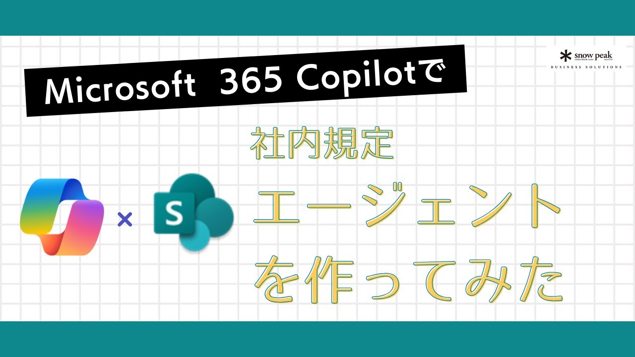 Microsoft 365 Copilot紹介動画④