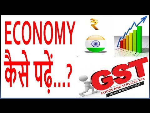Economy कैसे पढ़ें - How to read Indian Economy for  UPSC/ IAS/ CSE/ SSC/ IBPS/ PSC/ RBI/ Bank- VeeR Video