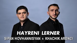 Sipan Hovhannisyan & Khachik Arenci - HAYRENI LERNER (2023)