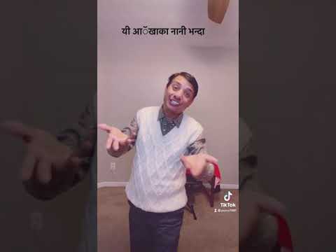 E aakha ka nani bhanda