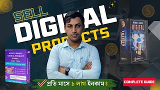 How To Start Digital Product Selling Business | Digital Product Selling Business Bangla Tutorial