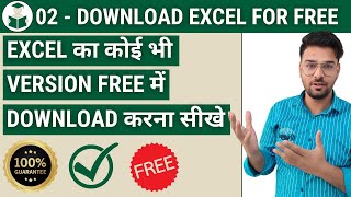 02: Download Excel for Free | Download Microsoft Excel | Excel Download