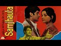 Samjhauta 1973 HD Drama Movie Shatrughan Sinha Anil Dhawan Yogita Bali Without Songs