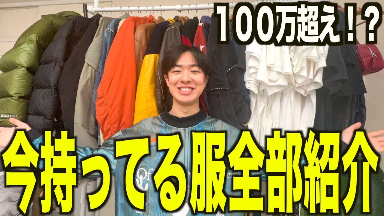 今持ってる服を全部紹介したり衣替えしながらルームツアーとかするぜ【メンズ/ファッション】