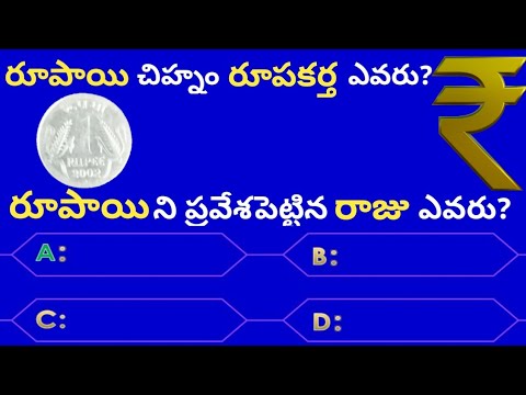 Interesting Questions In Telugu|Episode-33|quiz in telugu|gk in telugu|emk|unknown facts in telugu