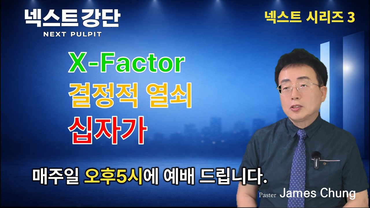 전체 설교 썸네일