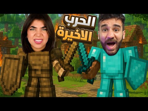 بتحداك ما تموت مع حسام  - Minecraft