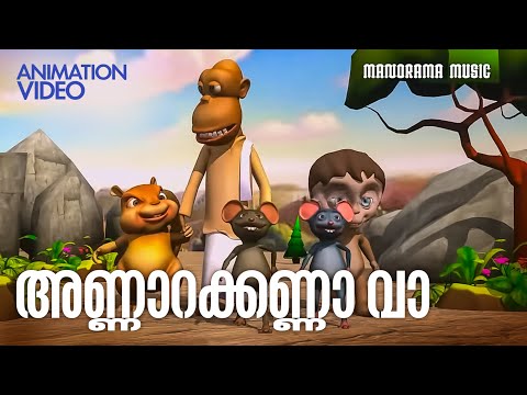 Annarakanna Va | Animated Video Songs | Bhramaram | Film Songs Animation | Super Hit Animation Songs