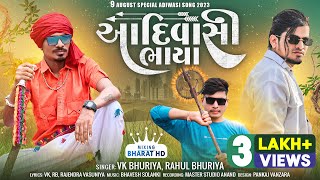 Aadiwasi Bhaya Exclusive Non-Stop Dj Timli || VK Bhuriya Blockbuster BhiL Timli || RB HD