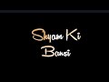 Radha Krishna Status Shyam Ki Bansi Jab Bhi Baji Hai Status Radha Krishna Black Screen Status
