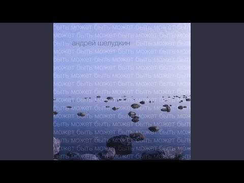 I Cannot Forgive You