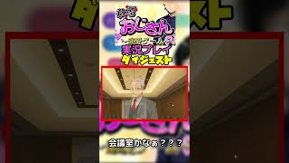【社畜おじさん恋愛ゲーム】シャツが変な人たち【初見実況プレイ】#02ダイジェスト版shorts
