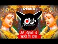 Meri Ankhiyon Ke Samne Hi Rehna Remix Dj Pradeep Dj Ms Panagar Lakhbir Singh Lakkha Mata Bhajan