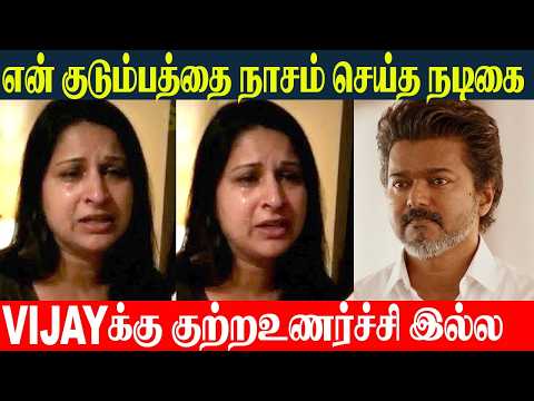 Thalapathy Vijay Divorce Issue 💔Wife Sangeetha Reveals Secret Actress | TVK Vijay Wife Divorce