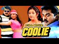 Coolie 1995 Tamil Full Movie R Sarathkumar Meena Full HD