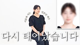 증명사진을 찍고 다시 태어난 일본인 백수 | 韓国で証明写真を撮って生まれ変わったニート