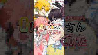 Oriens3周年記念絵描いてみた　#oriens #宇佐美リト #佐伯イッテツ #赤城ウェン #緋八マナ #イラスト #イラストメイキング #描いてみた