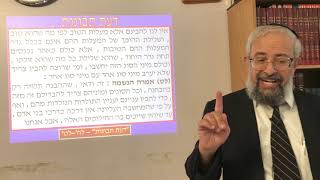 ספר ״דעת תבונות״ - שיעור מס . 6 - אות לז׳-מ' - הרב ינון קלזאן