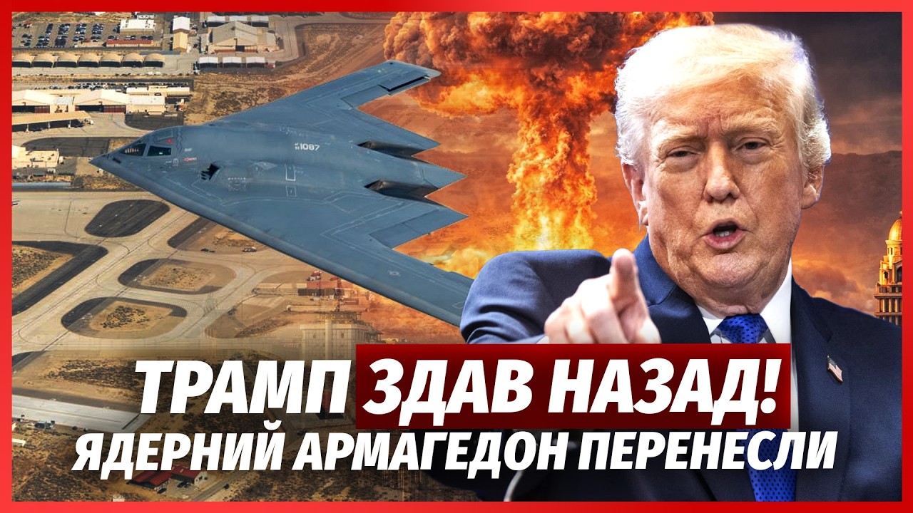 ЯДЕРНИЙ УДАР по Ірану СПРАЦЮВАВ! США розблокували ОРМУЗ. Умови Тегерану ШОКУ