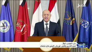 نشرة الأخبار التاسعة مساءً 5-10-2026
