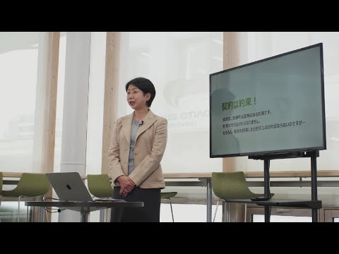 大東文化大学 WEB体験授業「『契約』と『消費者』-契約は取り消しできるのか-」（法学部法律学科）