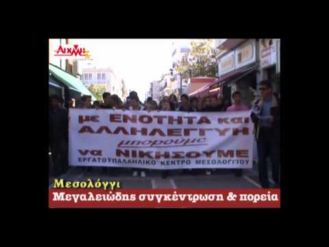 AIXMH TV | Η διαδικτυακή τηλεόραση της ΑΙΧΜΗΣ - AIXMH TV | Η διαδικτυακή τηλεόραση της ΑΙΧΜΗΣ -