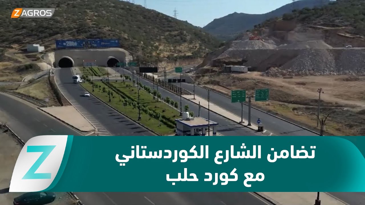فيديو | الشارع الكوردستاني يعبّر عن قلقه من تدهور أوضاع كورد سوريا