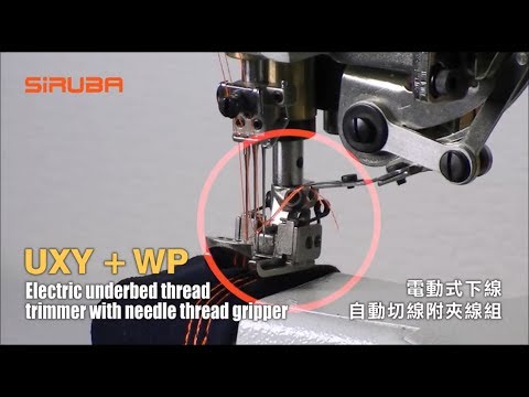 SiRUBA S007KD Series: Small Cylinder Bed Interlock Stitch Machine Brief