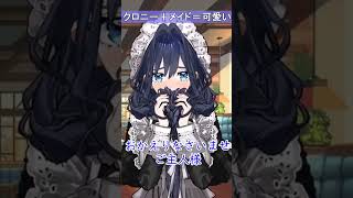 メイドカフェだったらトップメイド確定のクロニー【ホロライブ切り抜き/オーロ・クロニー/日英両字幕】