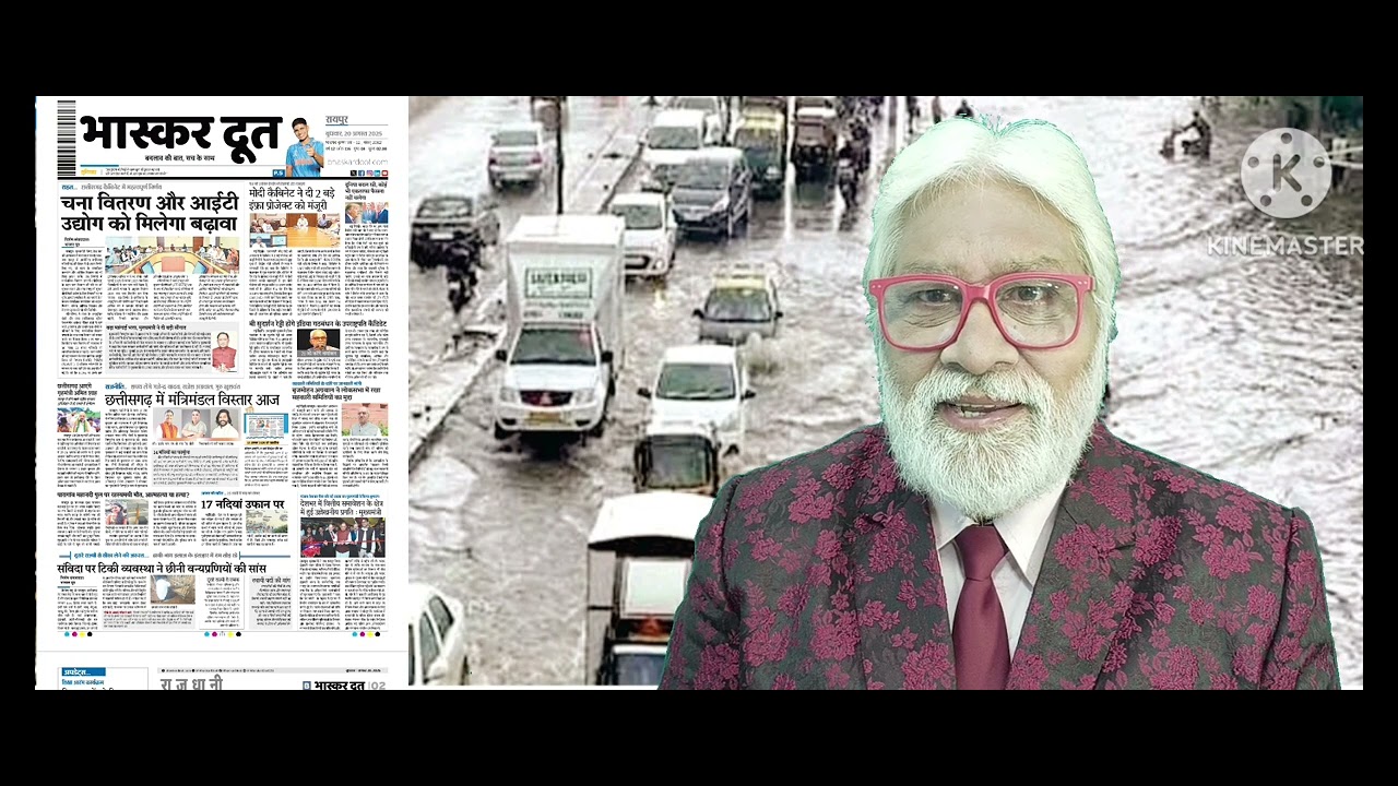 भास्करदूत न्यूज हेडलाइन 20-08-2025