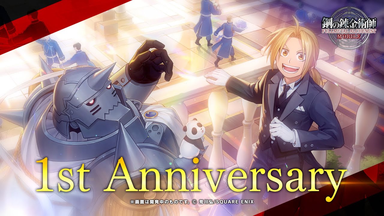 Fullmetal Alchemist Mobile - Gematsu