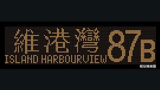 Download lagu KMB 87B Sun Tin Wai to Island Harbourview (AVBWU201 / PZ8949) mp3