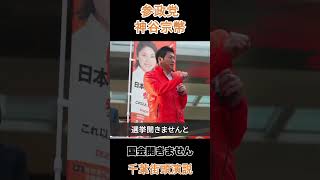 国会開きません
