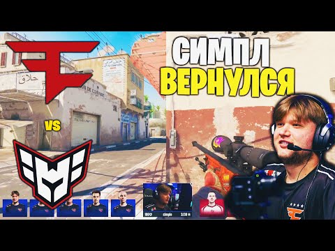 СИМПЛ НА МАЖОРЕ!! Полный Матч - FAZE vs HEROIC - DUST 2 | BLAST.tv Austin Major 2025