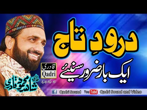 DAROOD TAJ || QARI SHAHID MEHMOOD ||Heart touching kalam