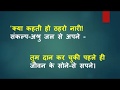 NARI TUM KEWAL Kya Kya