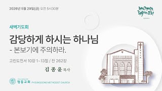 설교 동영상 메인 