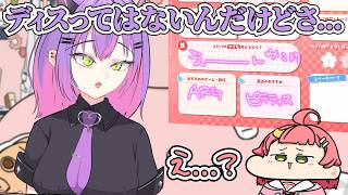 【手描き】必死に考えた反論をトワ様に一言で論破されてしまう赤たん【さくらみこ/常闇トワ/ホロライブ切り抜き】