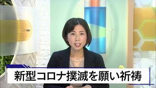 ４月19日 びわ湖放送ニュース