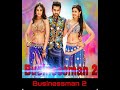 Businessman 2 New Video To Download Or Watch Businessman 2 Full Hindi Dubbed Movie Download Watch